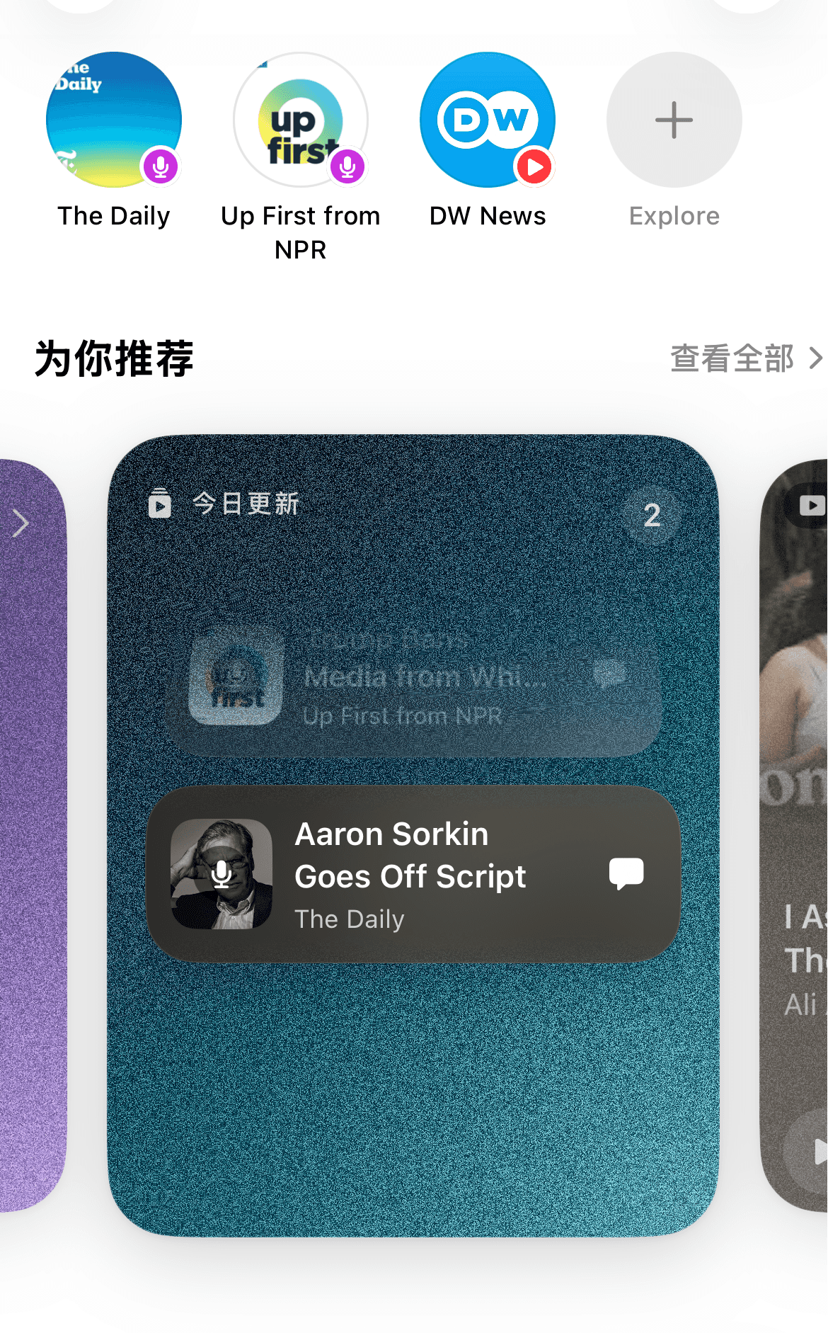 Coabl 首页，展示订阅的播客和视频