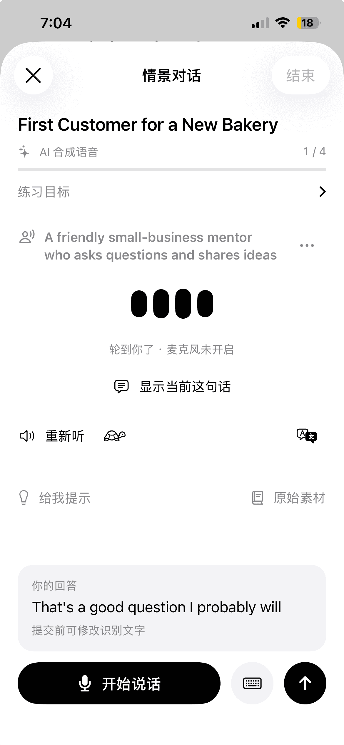 Coabl 中的口语情景练习